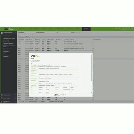 Программное обеспечение ZKBioSecurity ZKBS-TA-P5 на 5 точек прохода