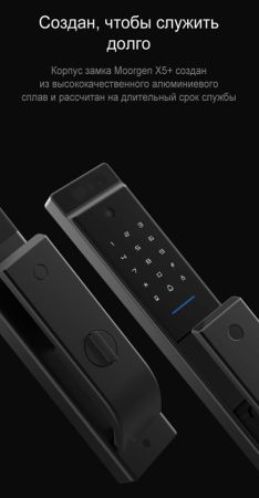 Электронный биометрический замок Moorgen X5+, без врезной части, видеоглазок, Face-ID, Wi-Fi Электронный биометрический замок Moorgen X5+, без врезной части, видеоглазок, Face-ID, Wi-Fi