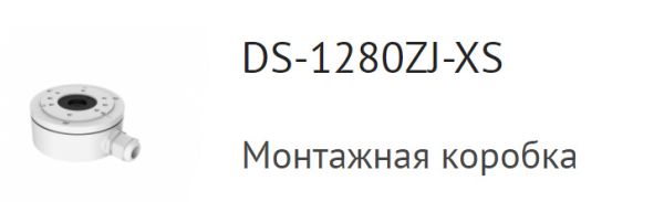 Купольная уличная 8Мп HD-TVI видеокамера HiWatch DS-T803(B) (2.8 мм)