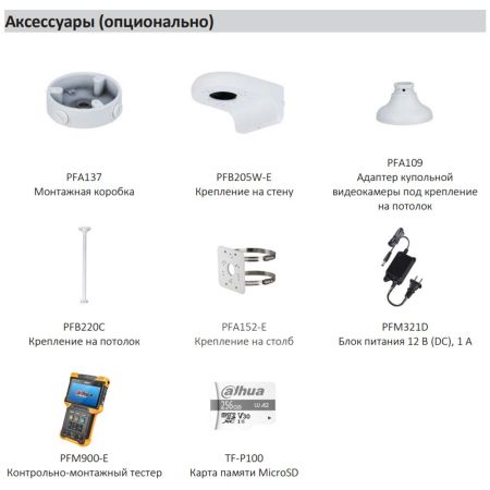 IP-видеокамера уличная 4Мп TiOS Dahua DH-IPC-HDW3449HP-AS-PV-0280B-S4 с ИИ и активным сдерживанием
