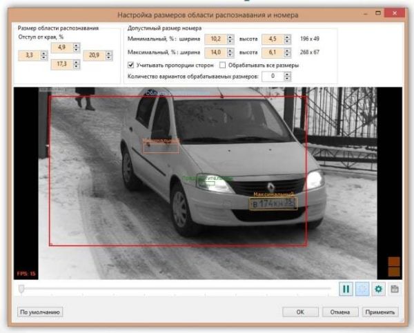 Программное обеспечение Автомаршал.Gate (3 канала распознавания)
