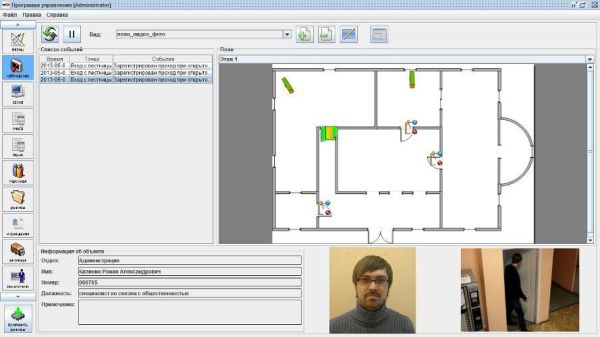 Наблюдение за событиями в системе