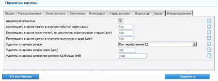 Программный продукт VisitorControl v.7 (на 300 пользователей), аппаратный ключ защиты USB