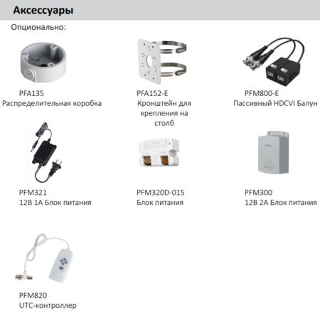 HD-CVI видеокамера 2Мп Dahua DH-HAC-T1A21P-0280B