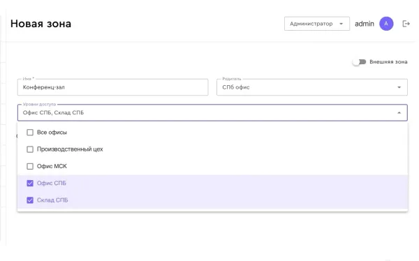 Программное обеспечение СКУД Ovision OGATE Control