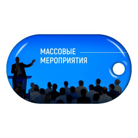 Бесконтактный RFID-брелок SMARTTAG iCode
