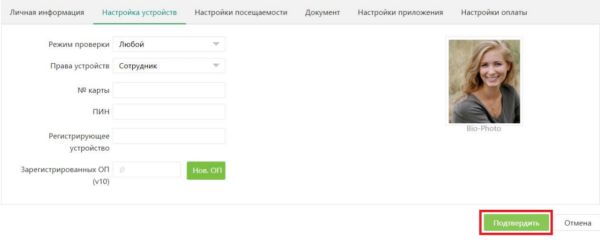 Программное обеспечение для учета рабочего времени ZKTime BioTA8 (ZKBT-Dev-P10) на 10 устройств